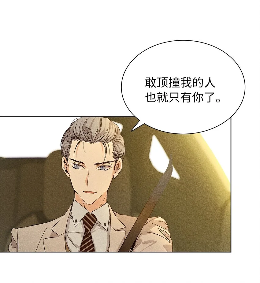 10 着装自由 第25页