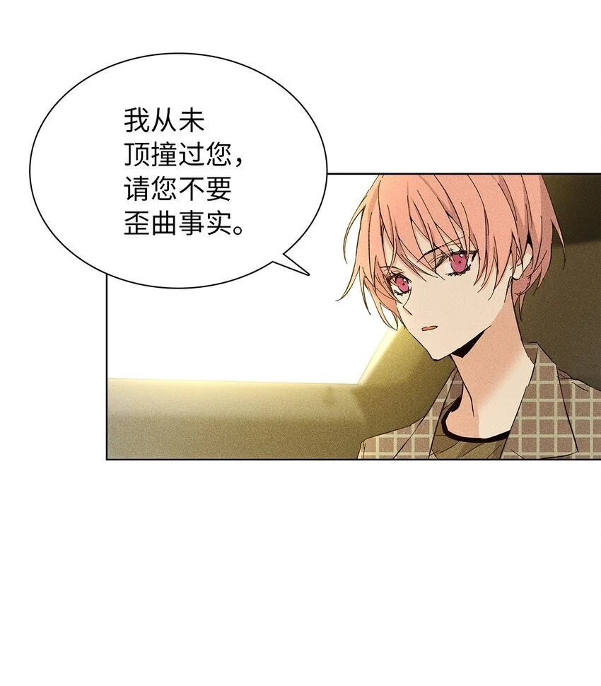 10 着装自由 第26页
