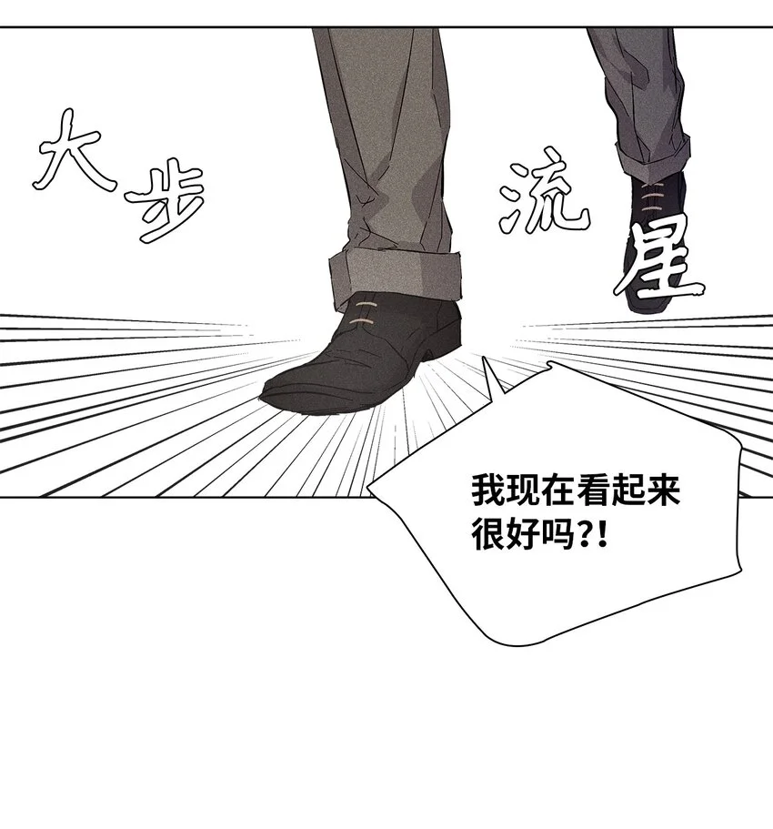 10 着装自由 第33页