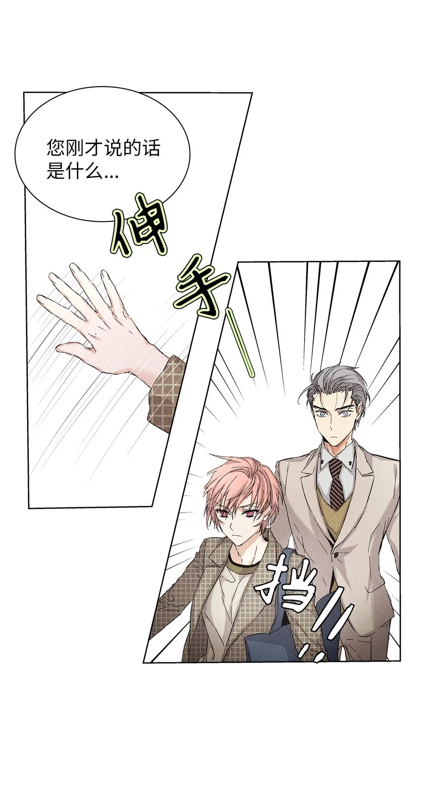 09 宪一汽车 第11页