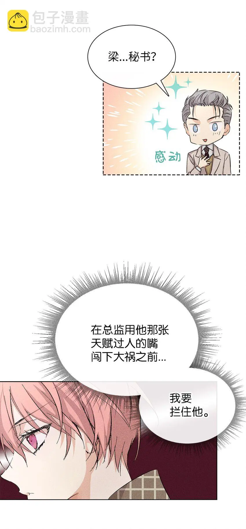 09 宪一汽车 第13页