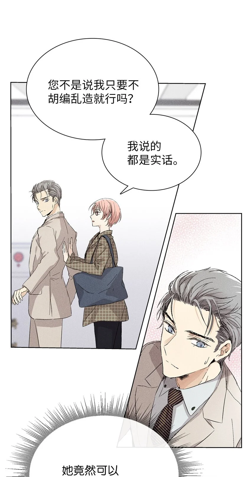 09 宪一汽车 第20页