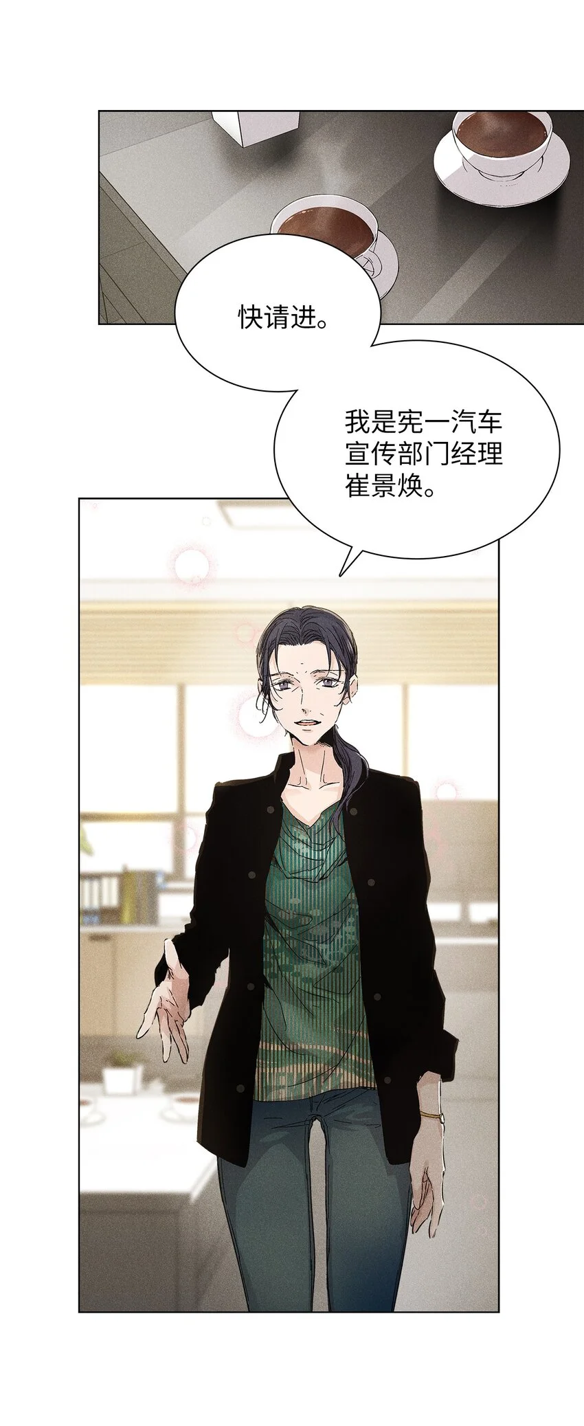 09 宪一汽车 第25页