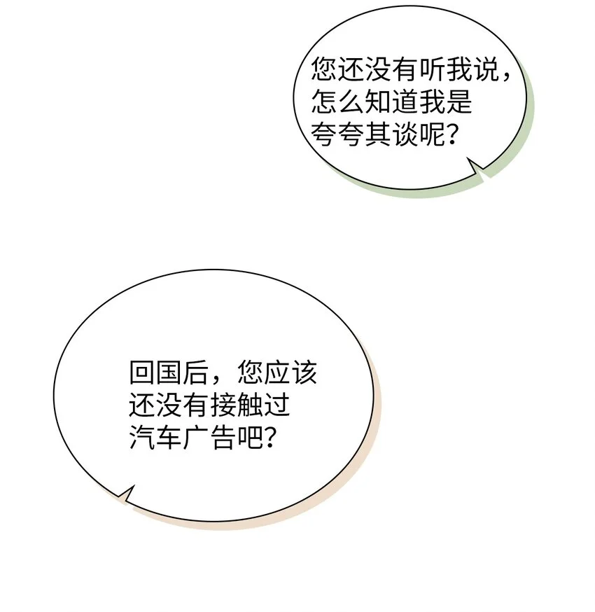 09 宪一汽车 第33页