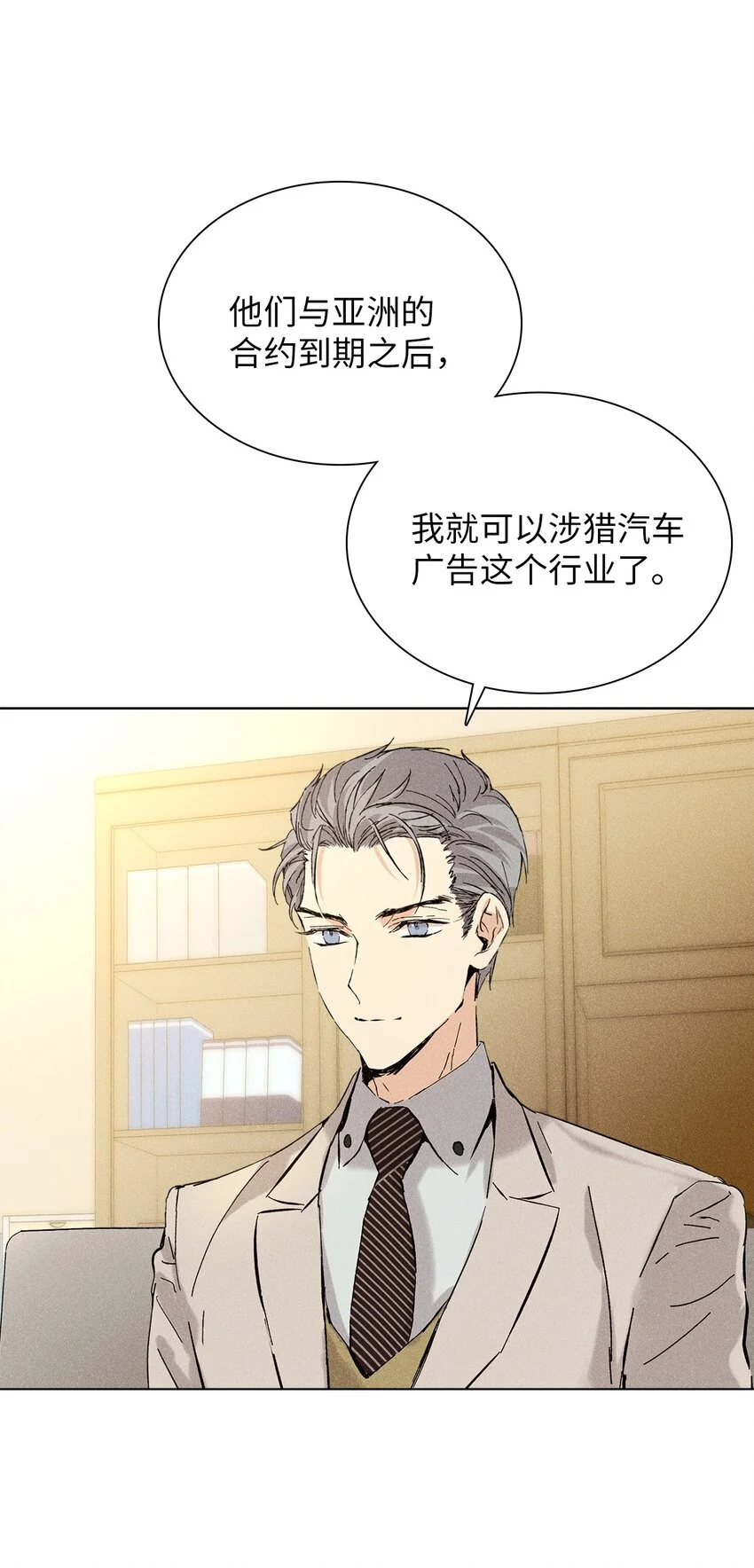 09 宪一汽车 第35页