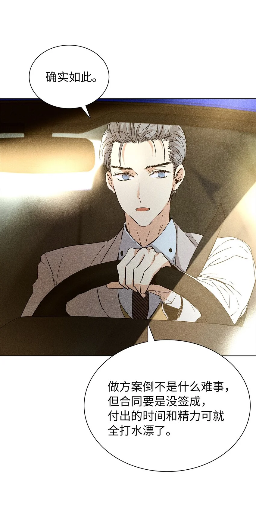 09 宪一汽车 第49页