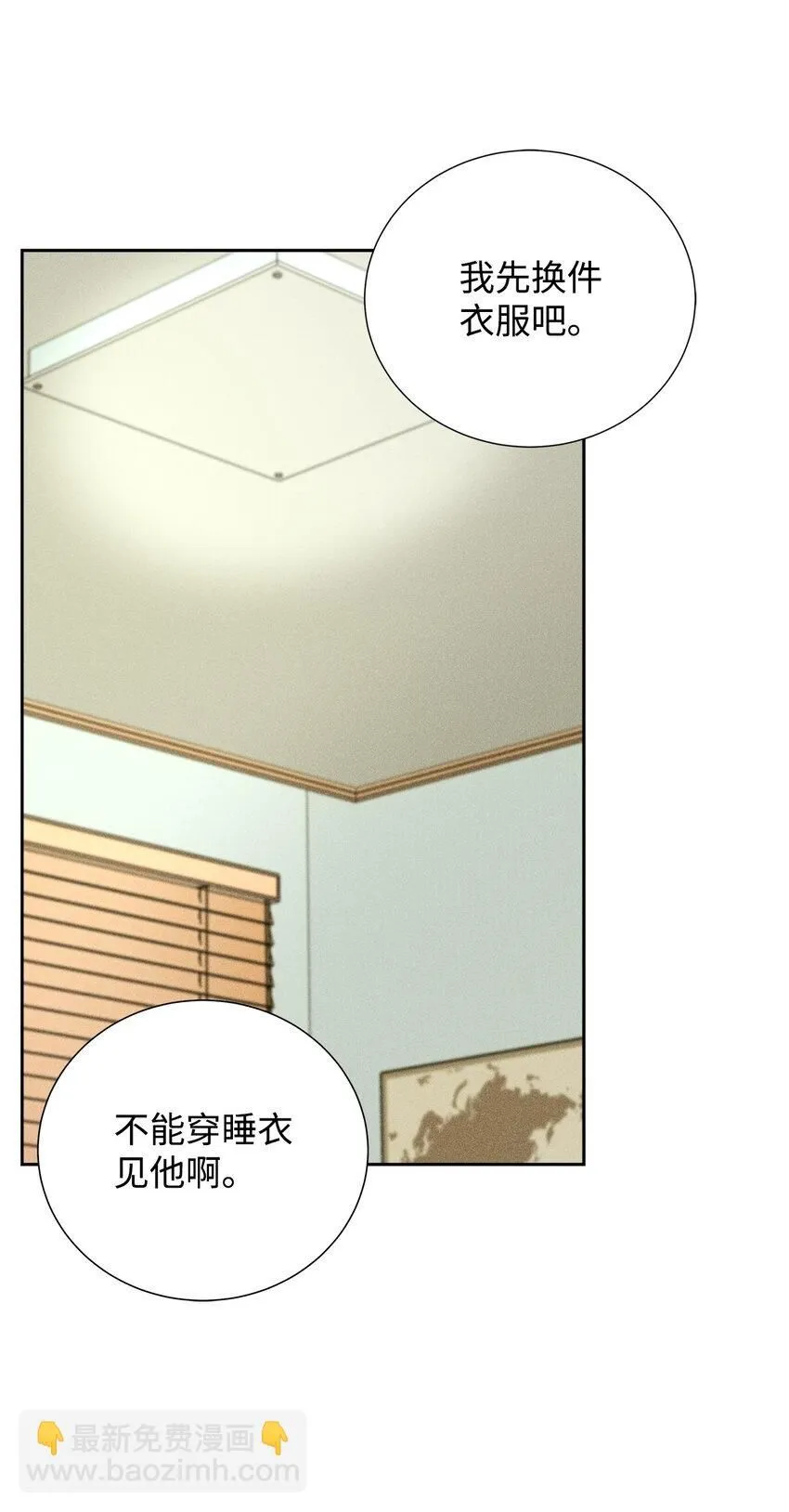 50 我们慢慢来 第2页