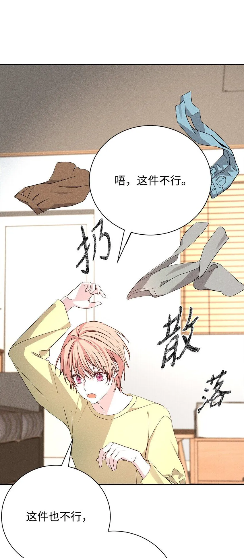 50 我们慢慢来 第3页