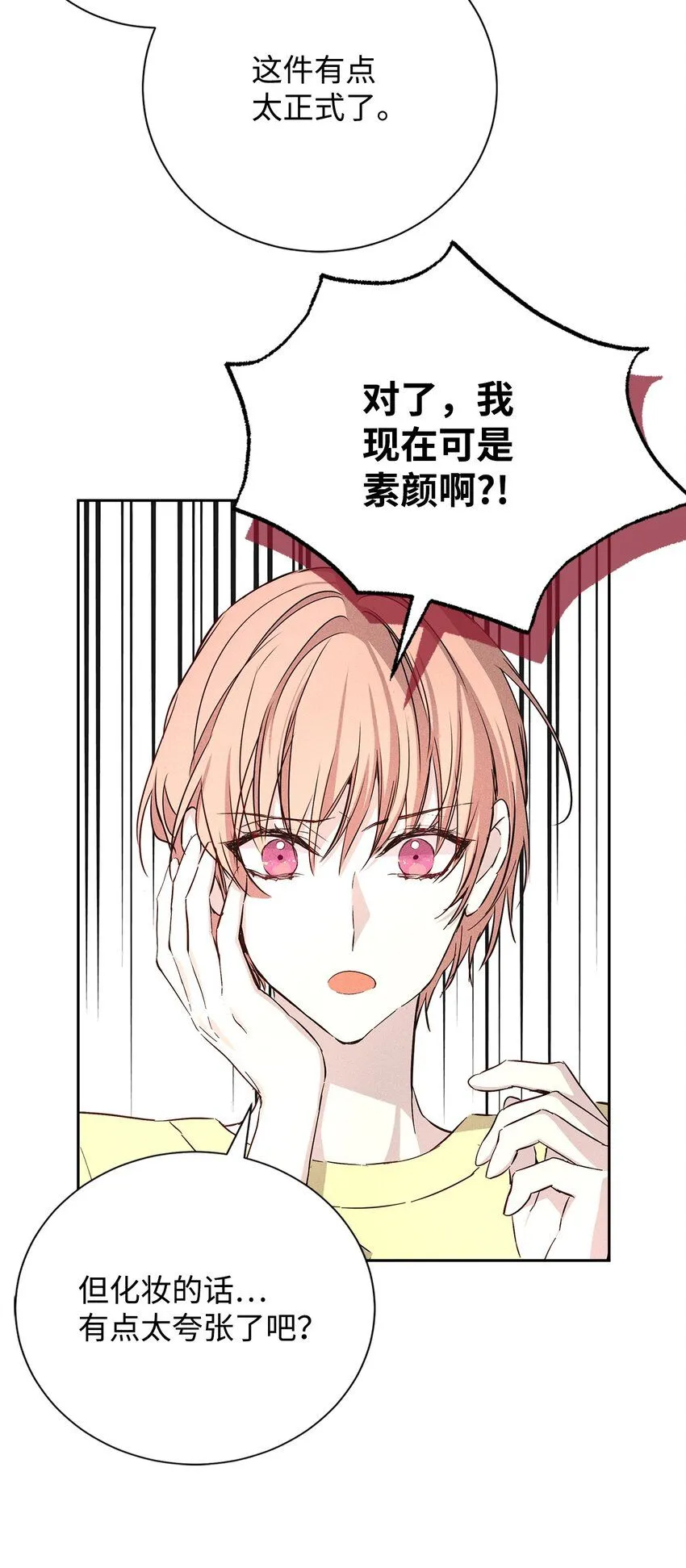 50 我们慢慢来 第4页