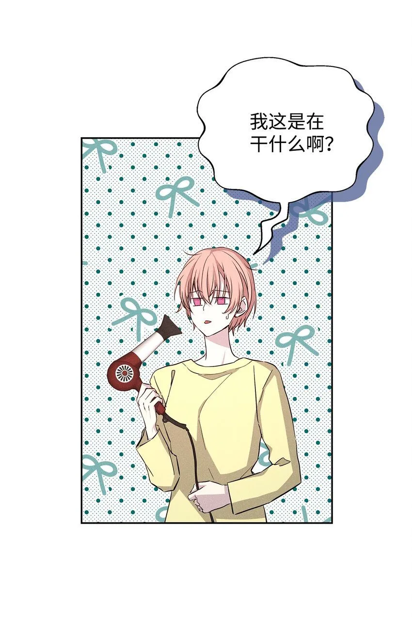 50 我们慢慢来 第6页