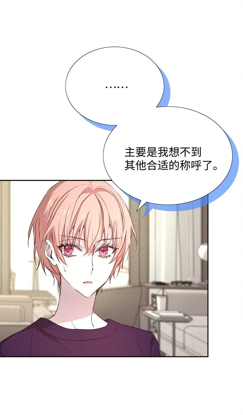 48 你真的好美 第5页