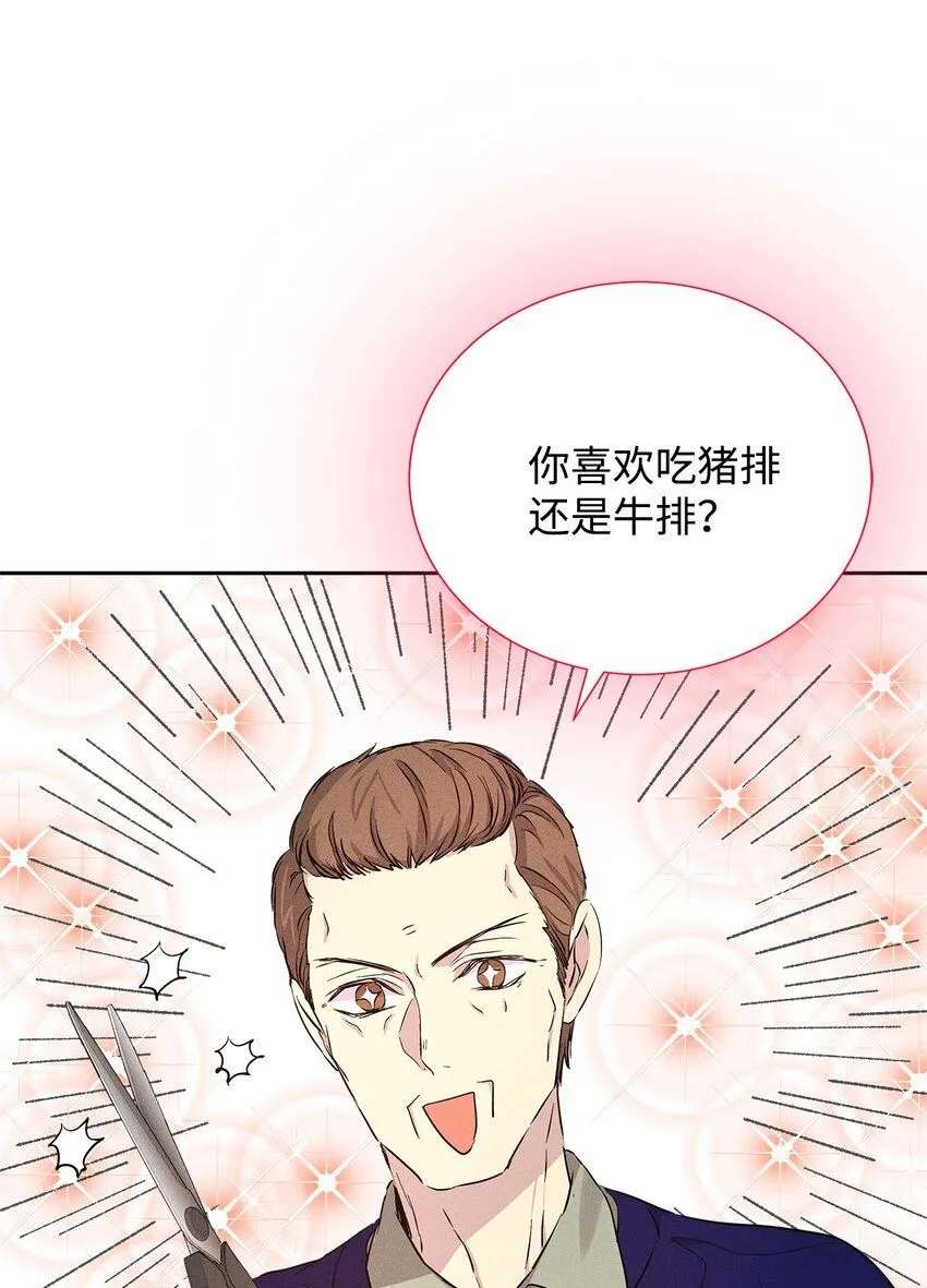 48 你真的好美 第9页
