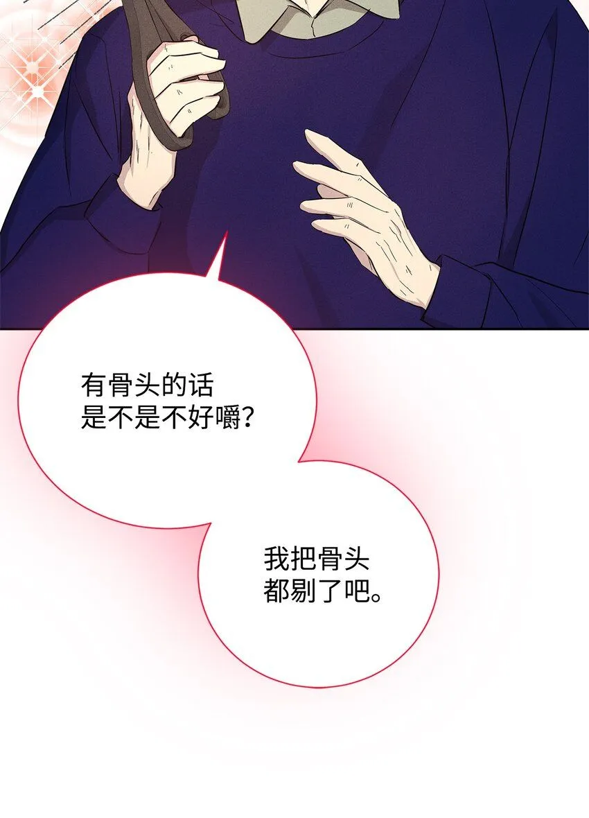 48 你真的好美 第10页