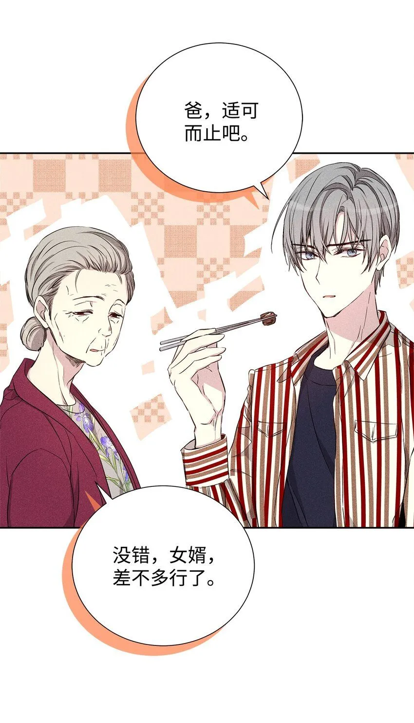 48 你真的好美 第12页