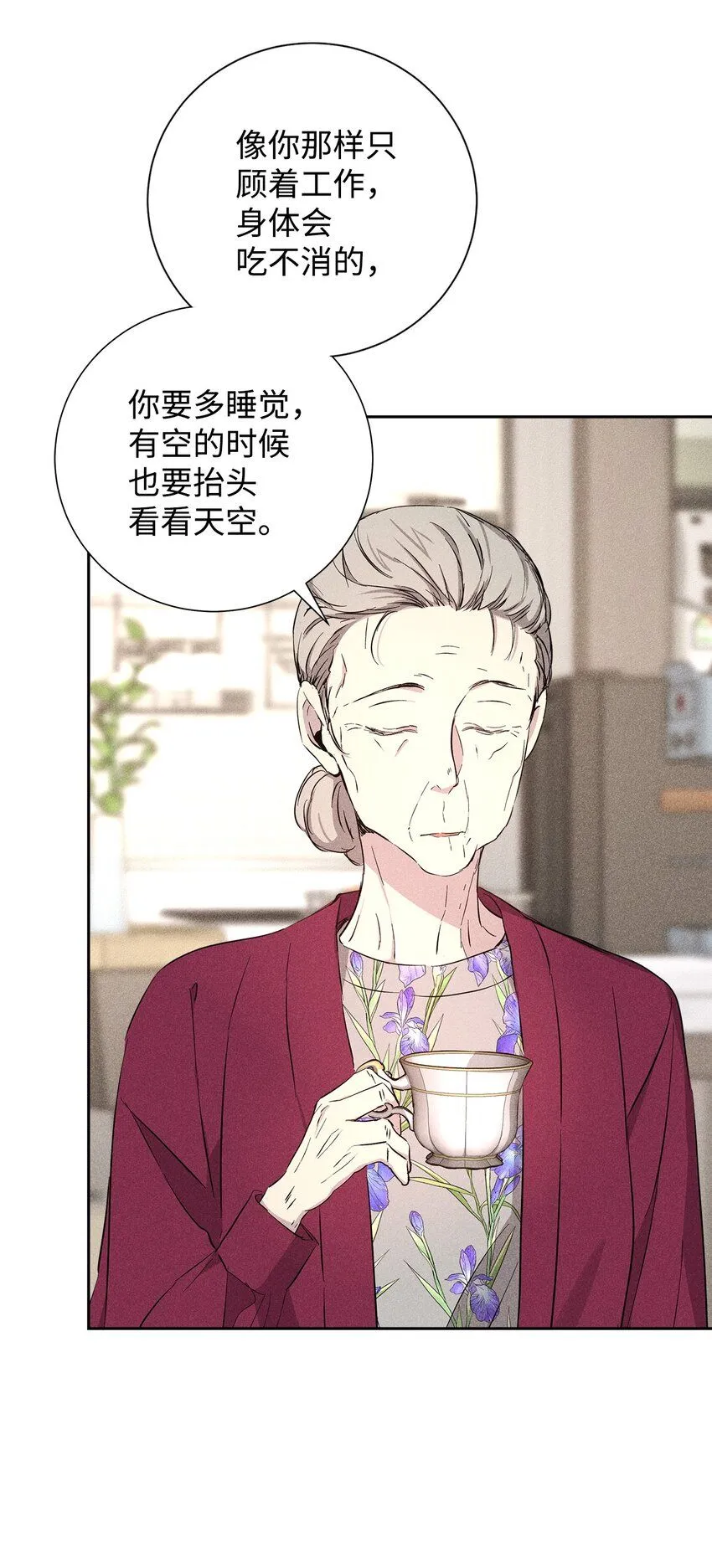 48 你真的好美 第15页