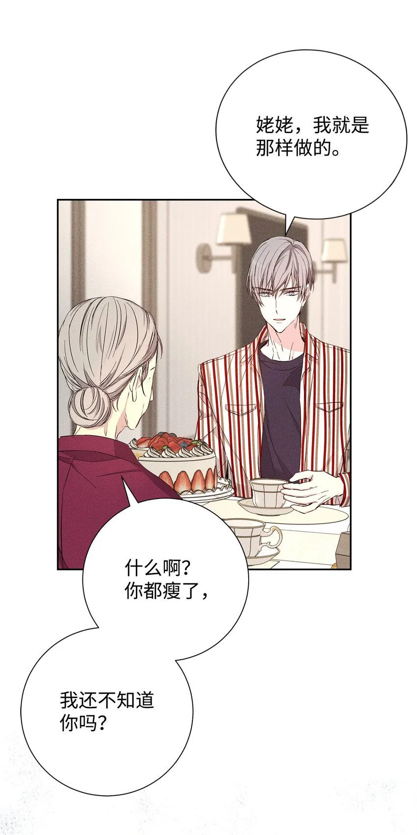 48 你真的好美 第16页