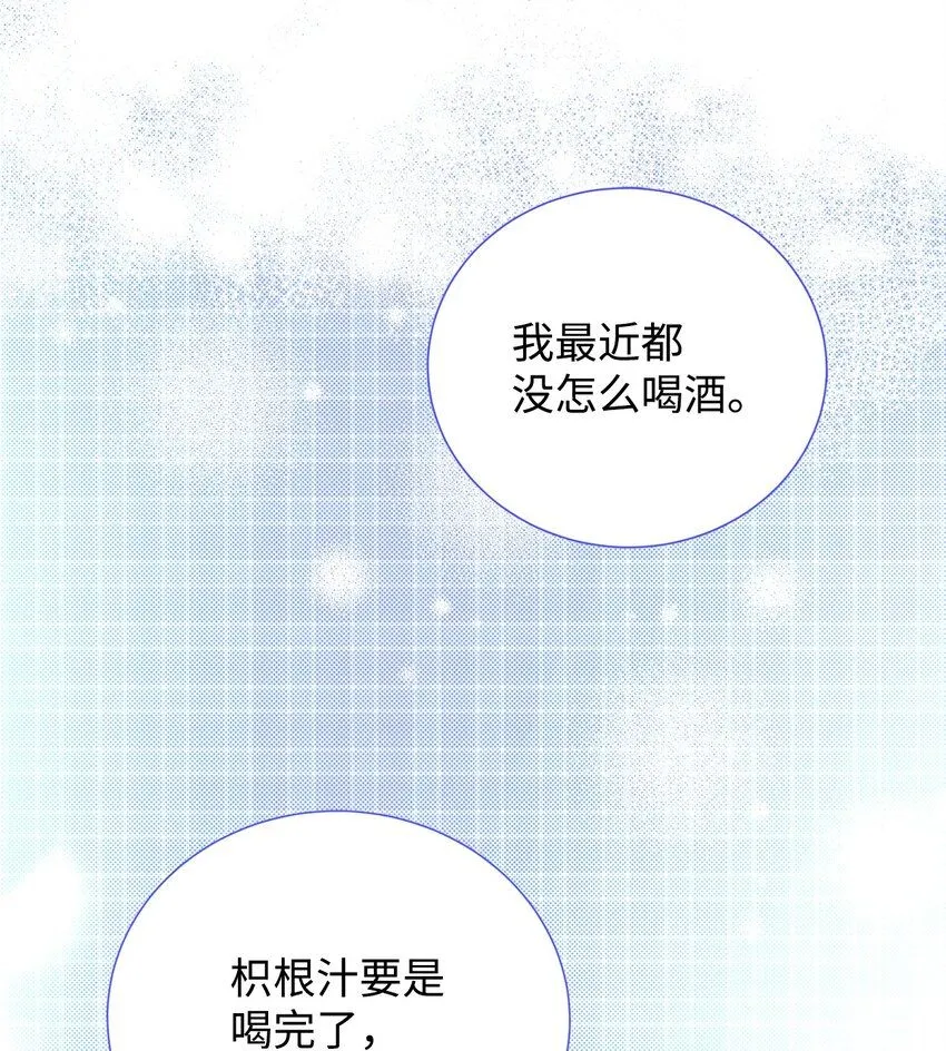 48 你真的好美 第17页