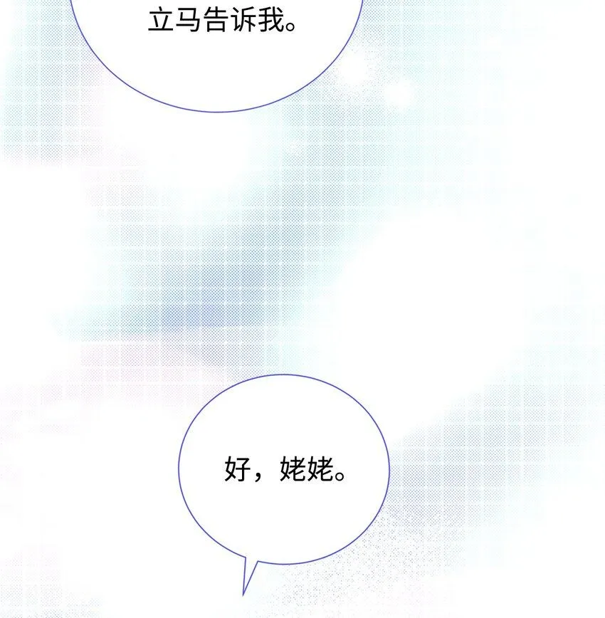 48 你真的好美 第18页