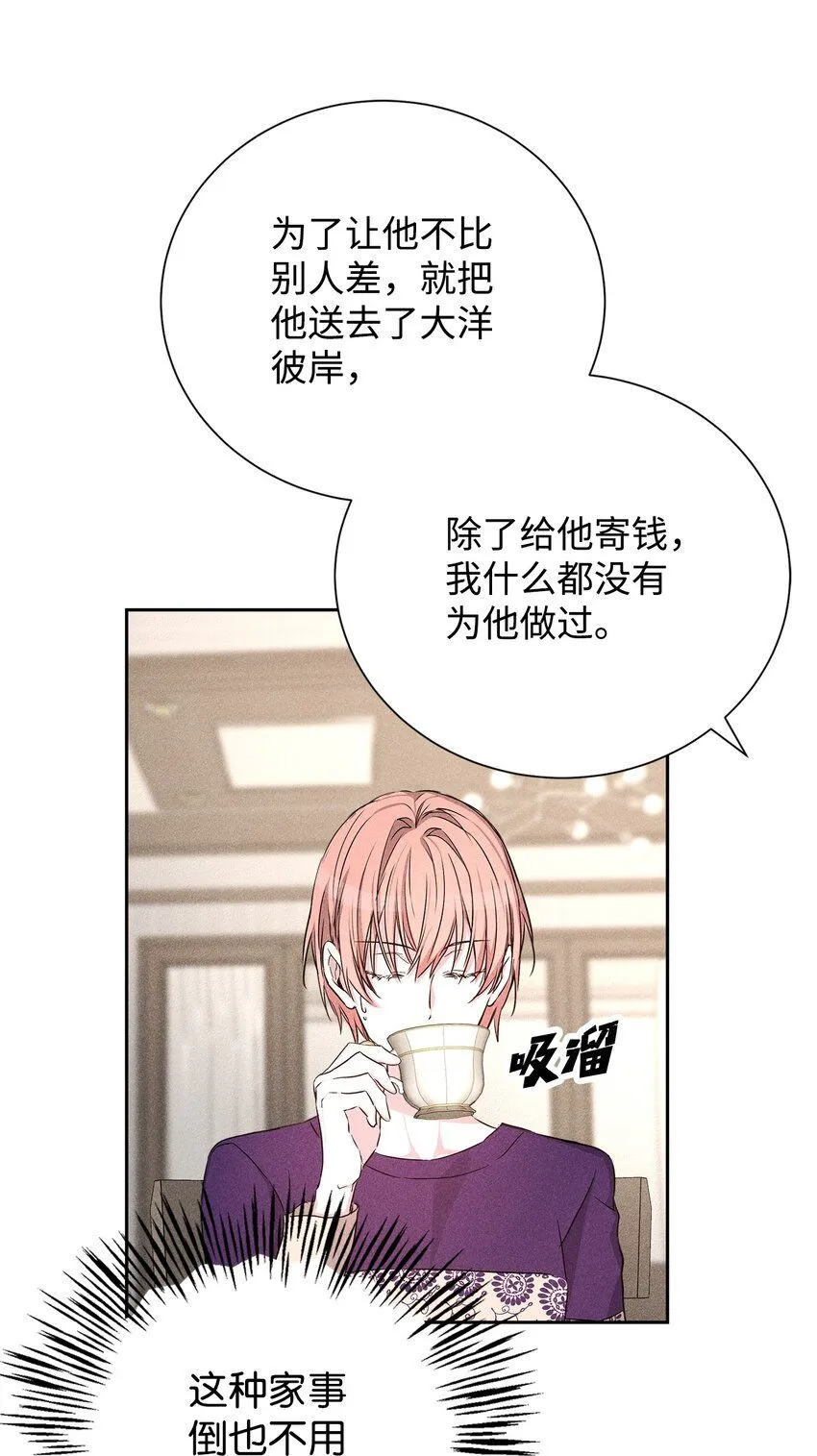 48 你真的好美 第22页