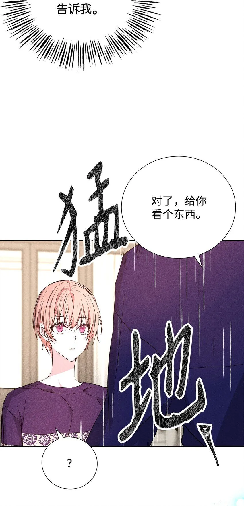 48 你真的好美 第23页