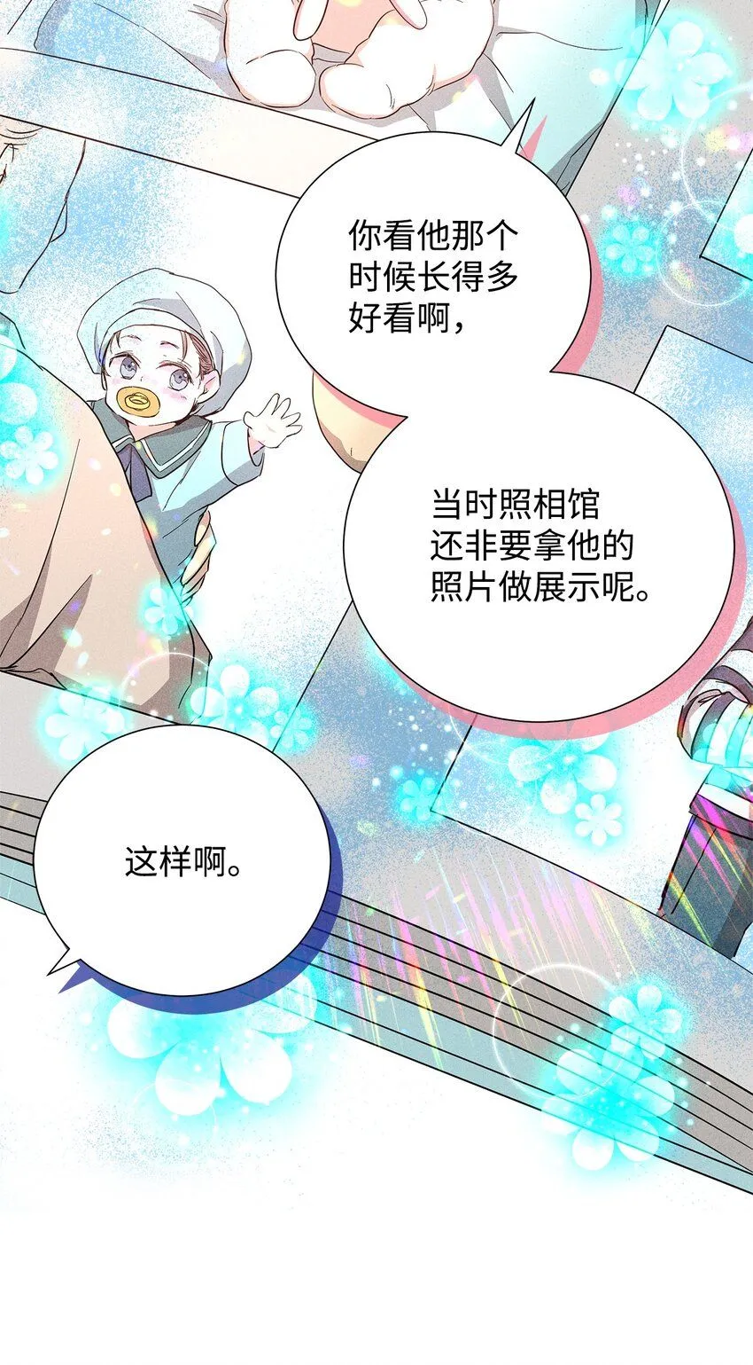 48 你真的好美 第25页
