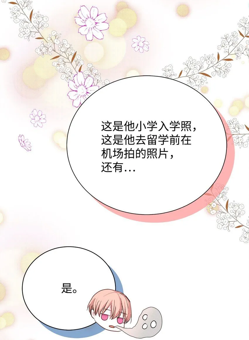 48 你真的好美 第28页