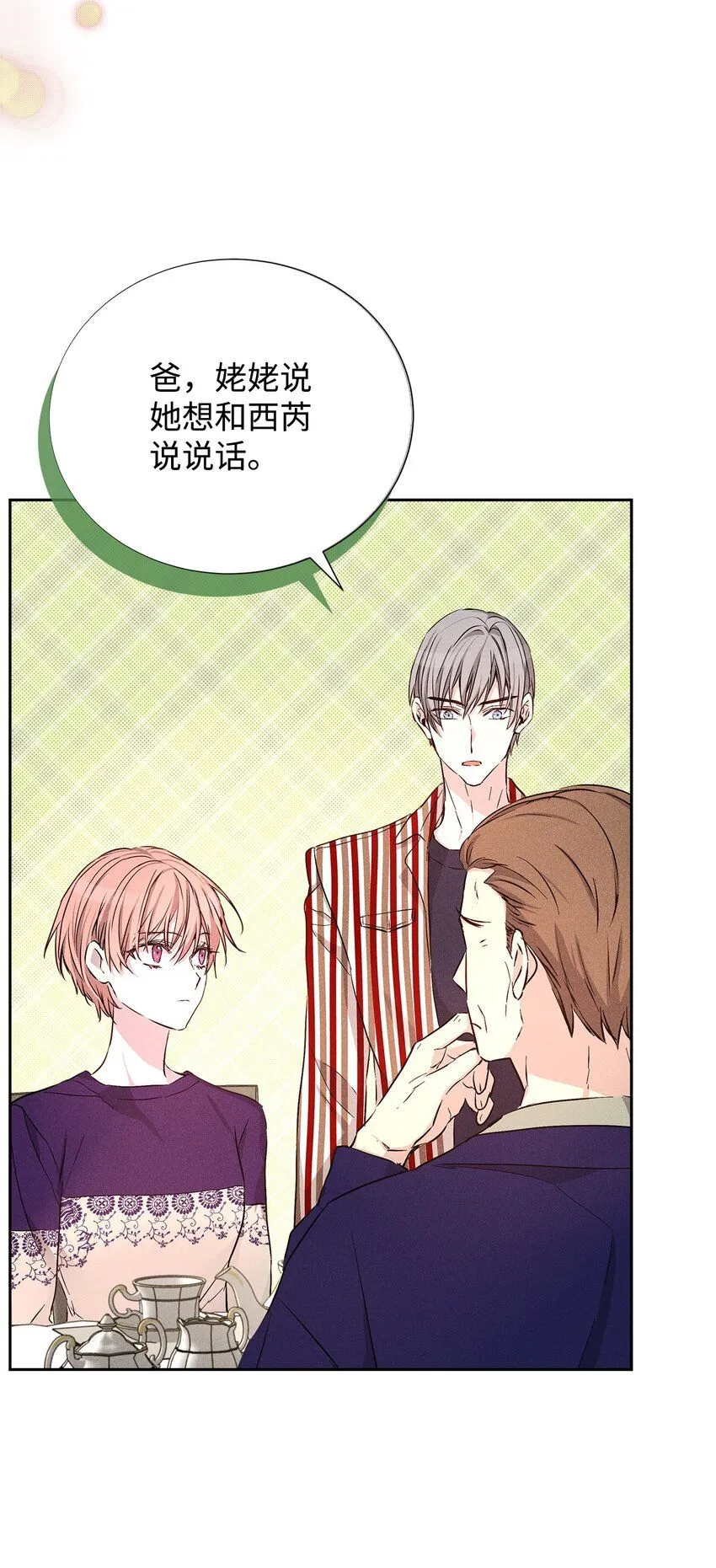 48 你真的好美 第29页