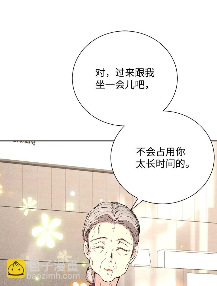 48 你真的好美 第32页