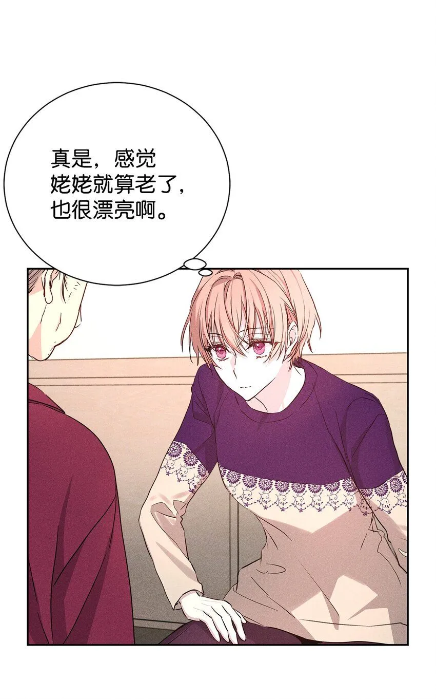 48 你真的好美 第34页