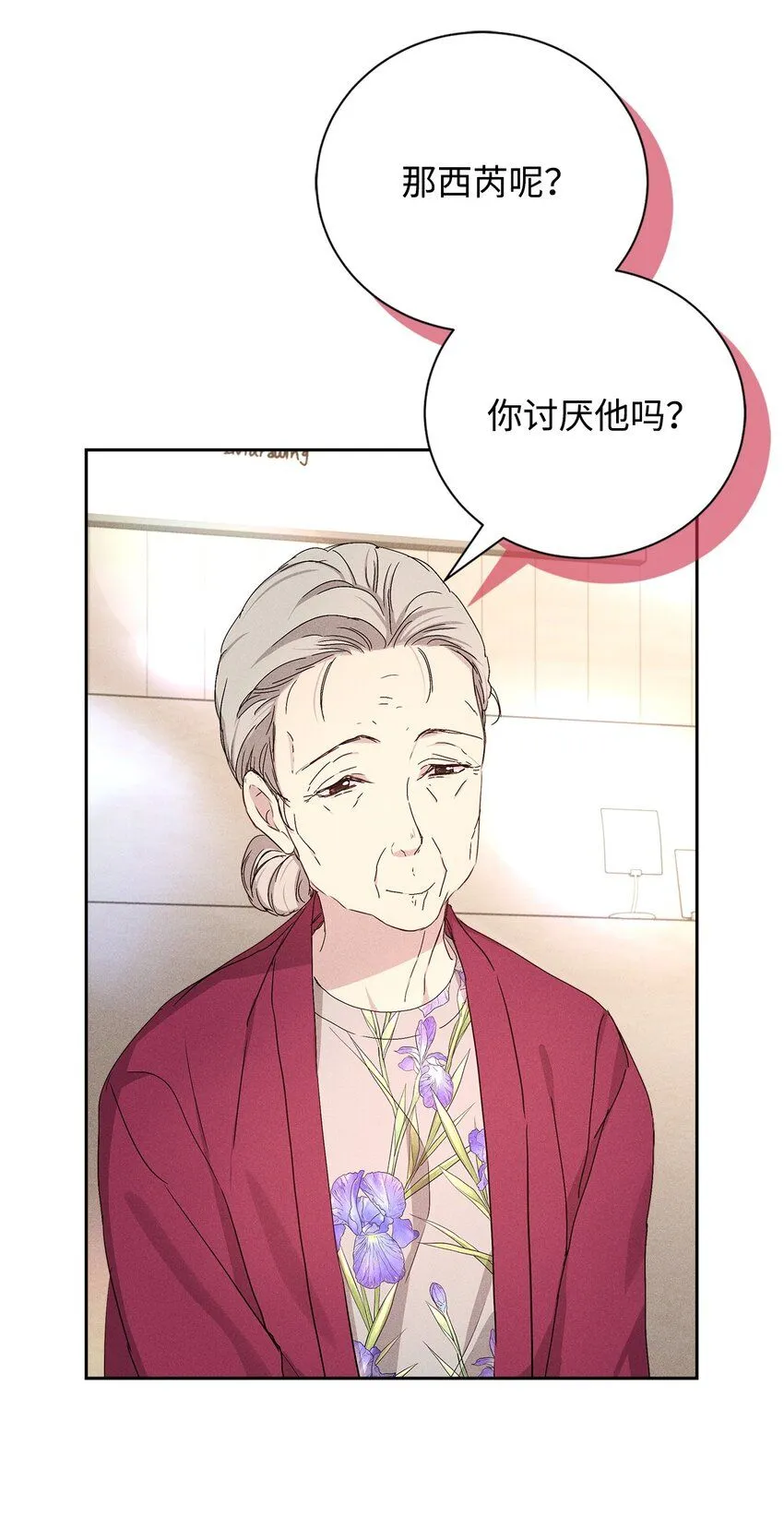 48 你真的好美 第37页