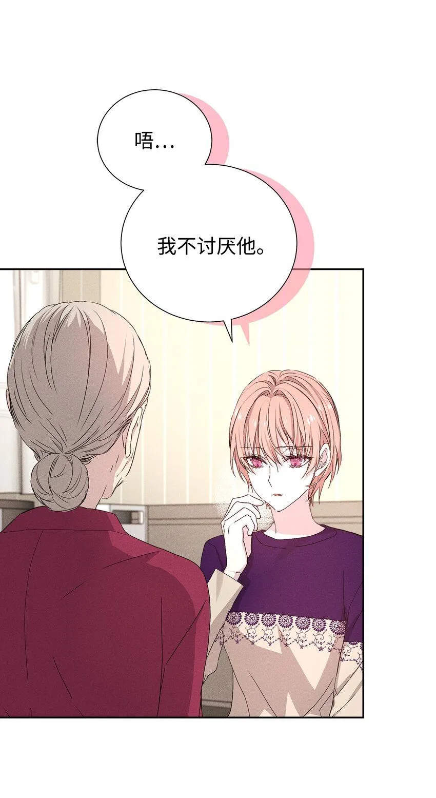 48 你真的好美 第38页