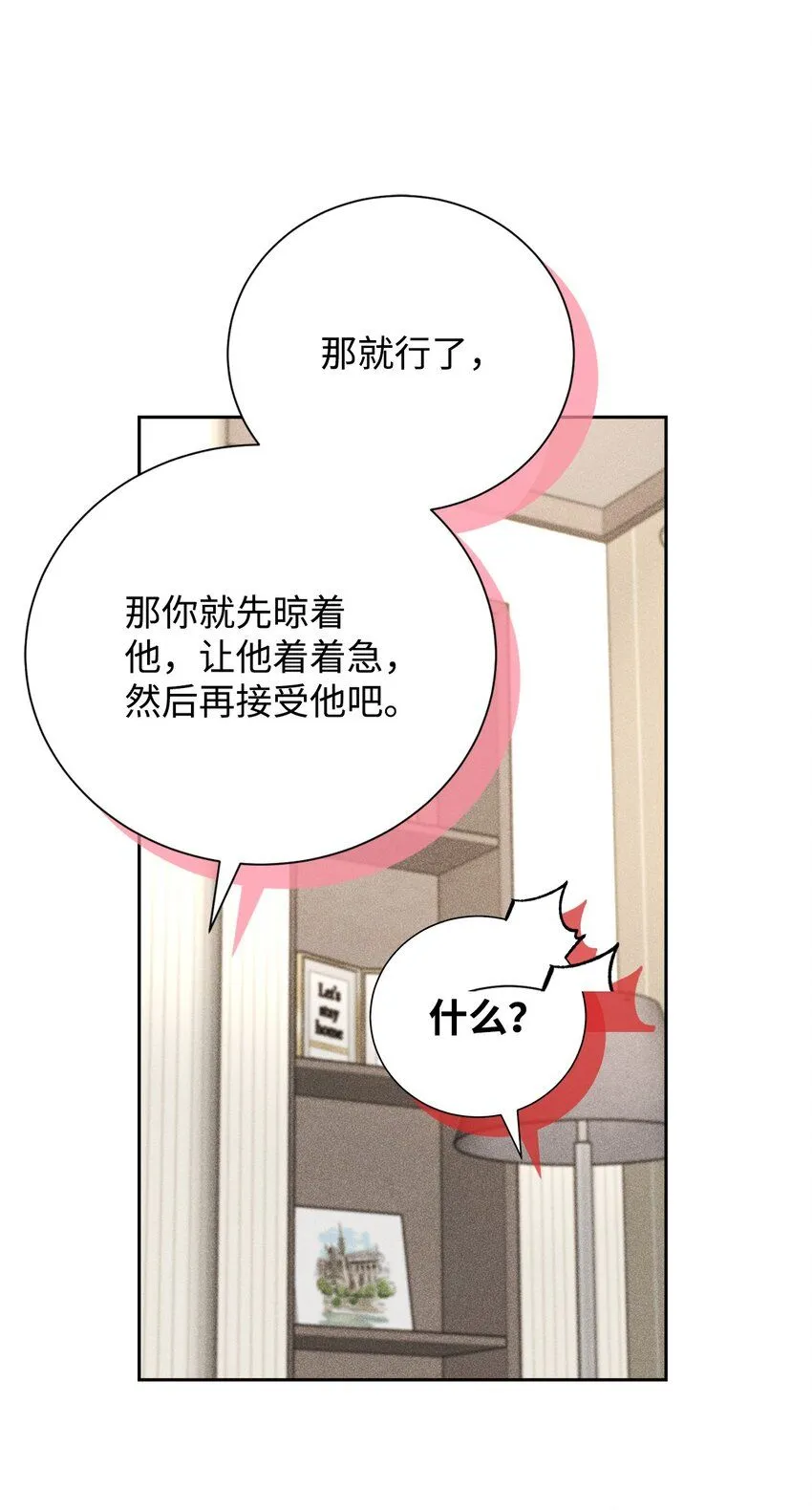 48 你真的好美 第39页