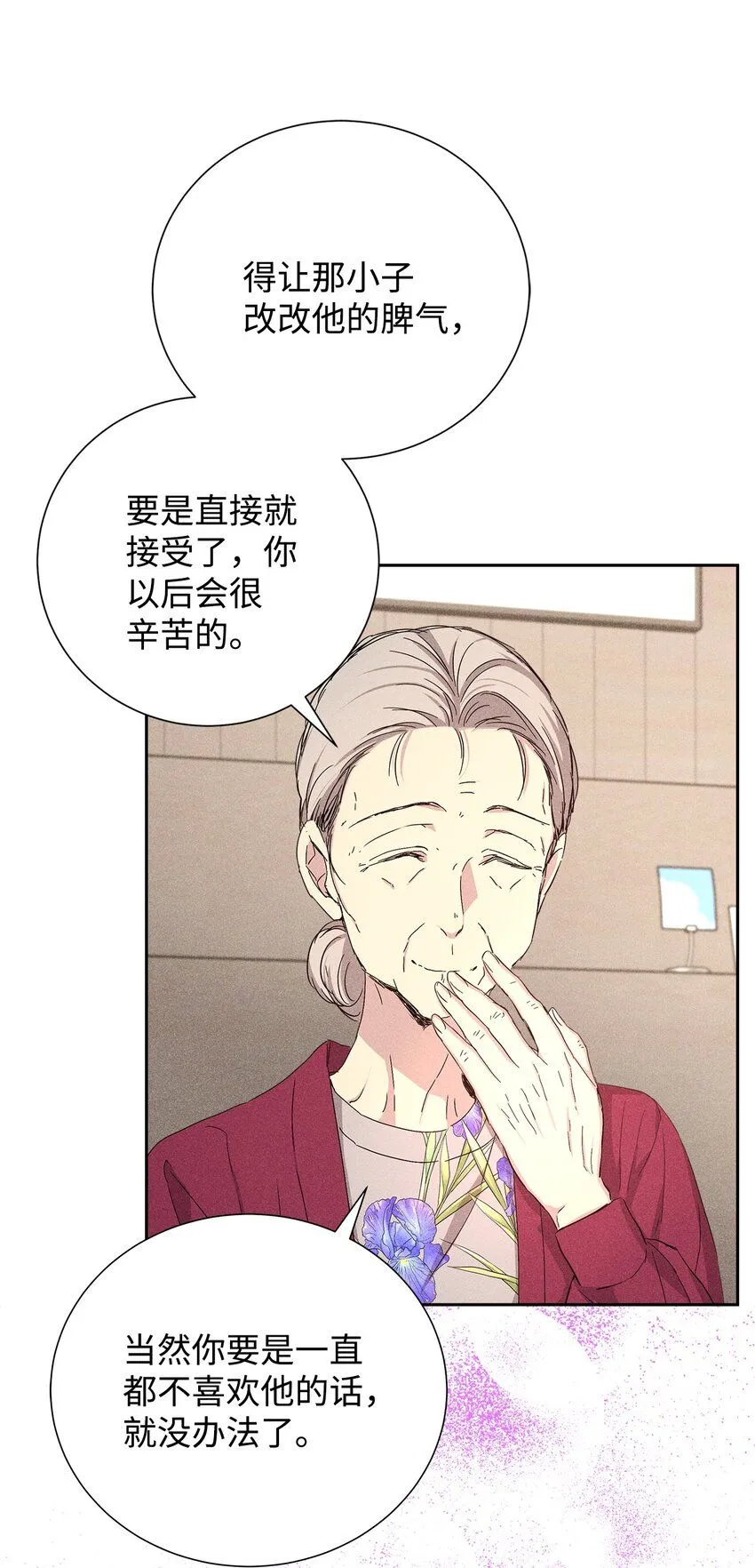 48 你真的好美 第40页