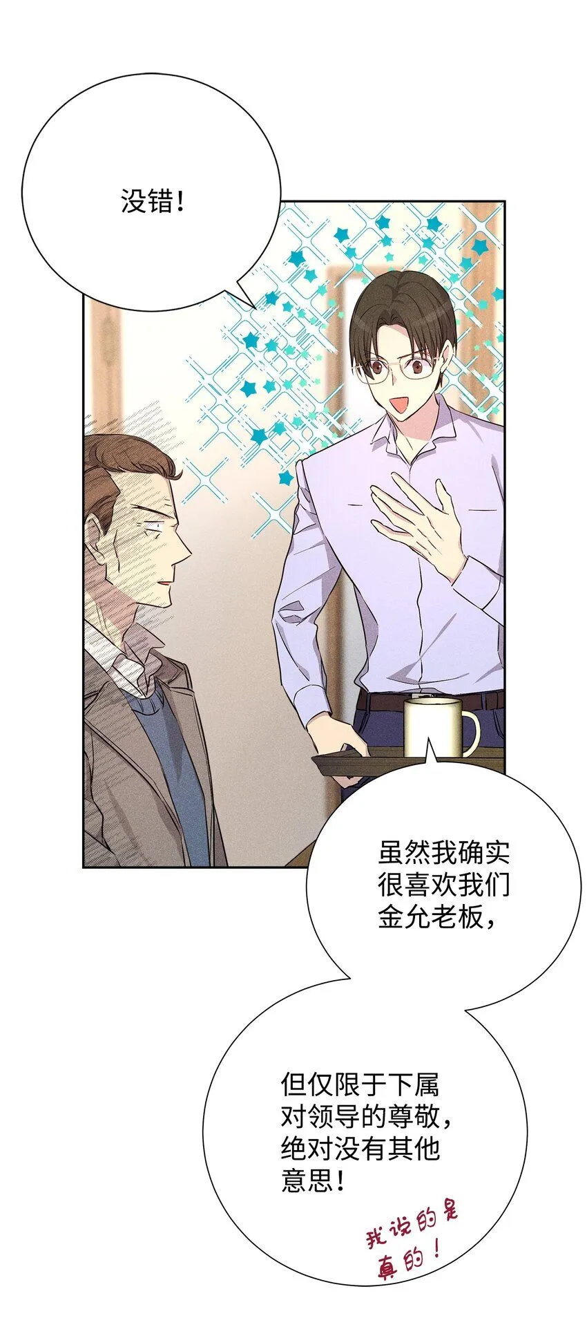 47 我家吃饭吧 第4页
