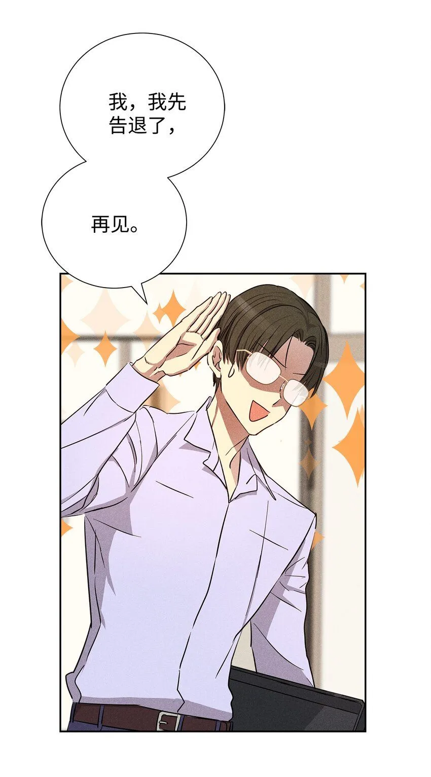 47 我家吃饭吧 第6页