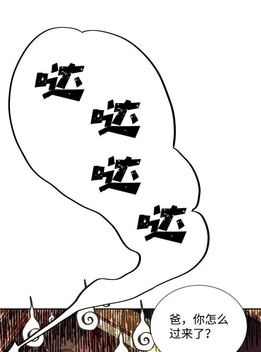 47 我家吃饭吧 第7页