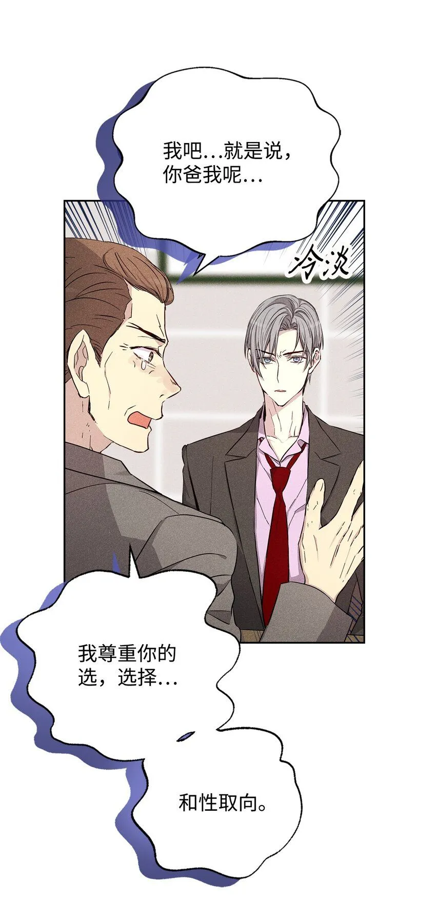 47 我家吃饭吧 第9页