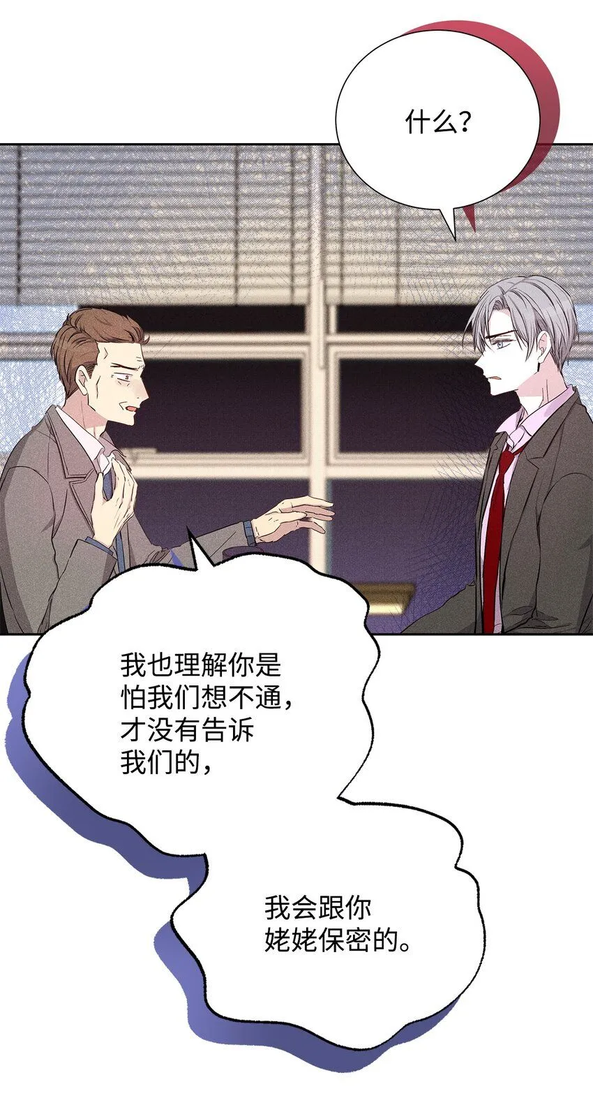 47 我家吃饭吧 第10页