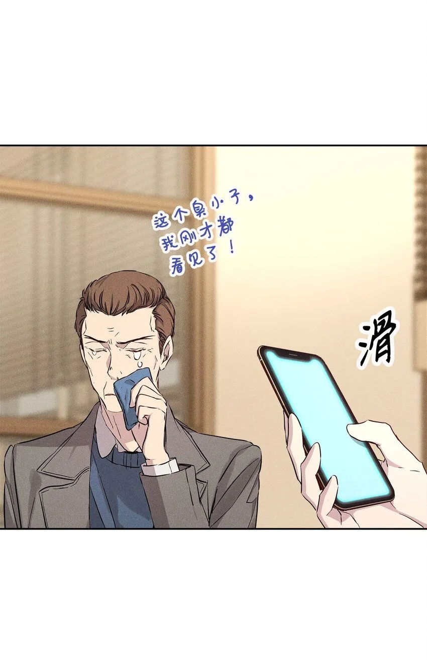 47 我家吃饭吧 第13页