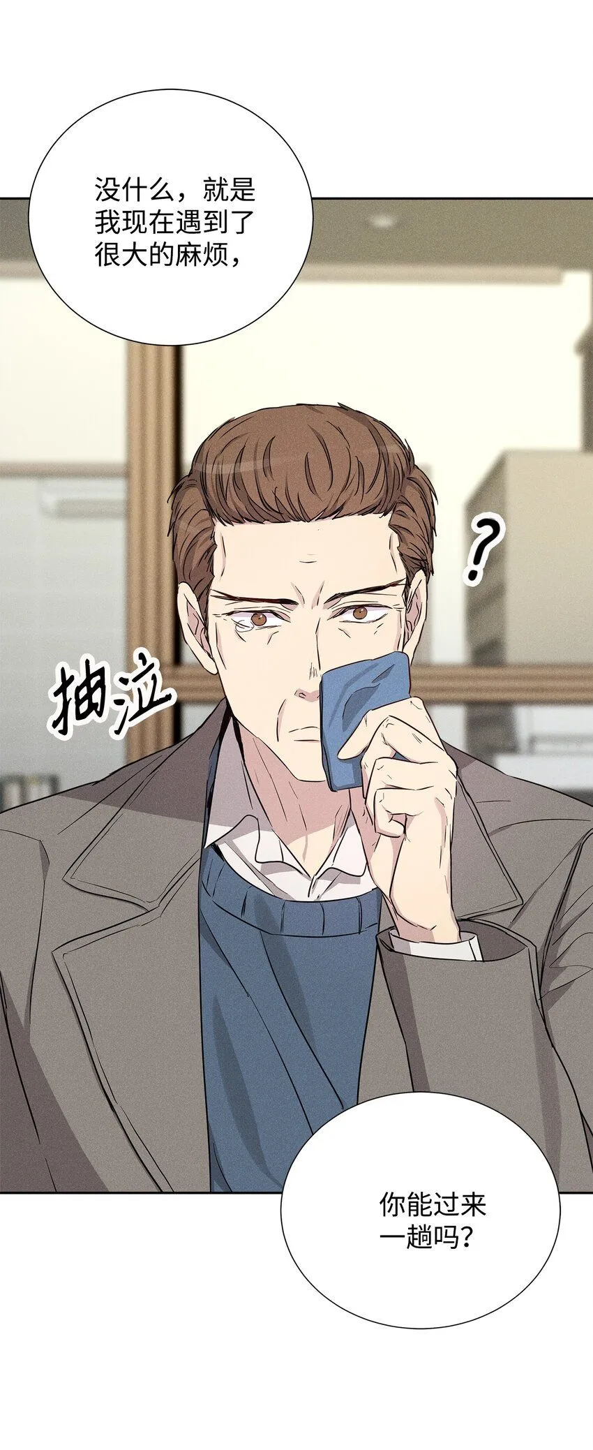 47 我家吃饭吧 第18页
