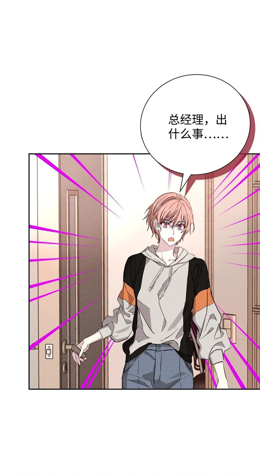 47 我家吃饭吧 第20页