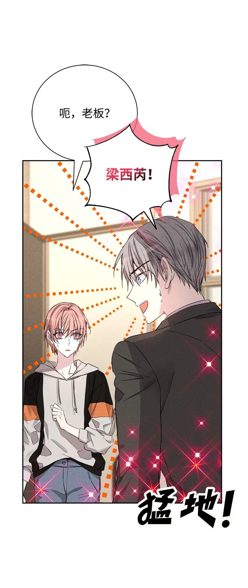 47 我家吃饭吧 第22页