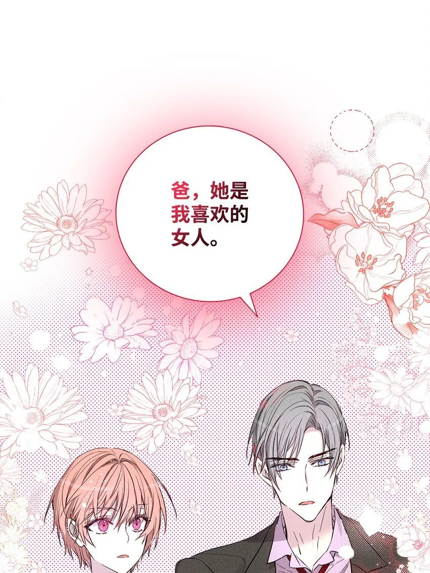 47 我家吃饭吧 第23页