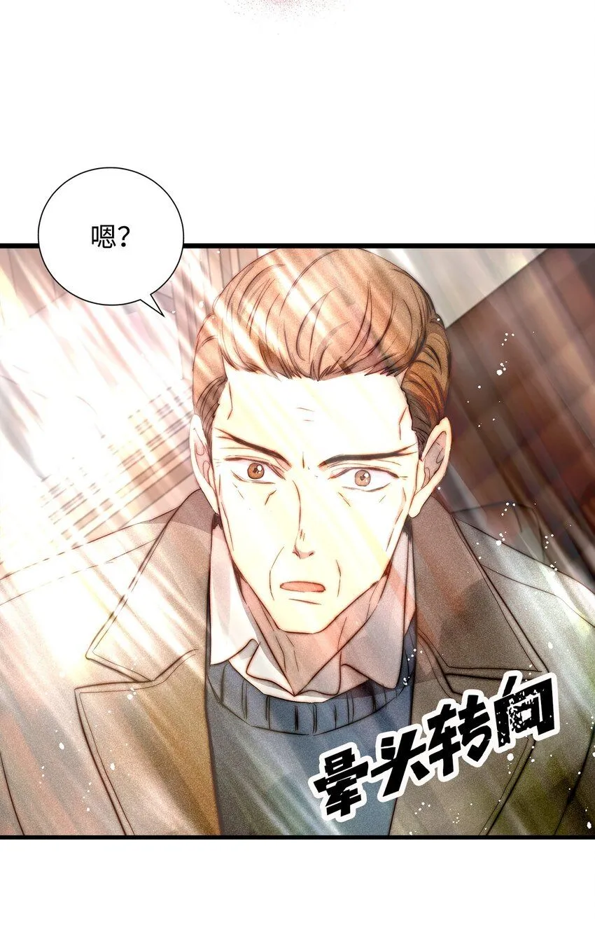 47 我家吃饭吧 第25页