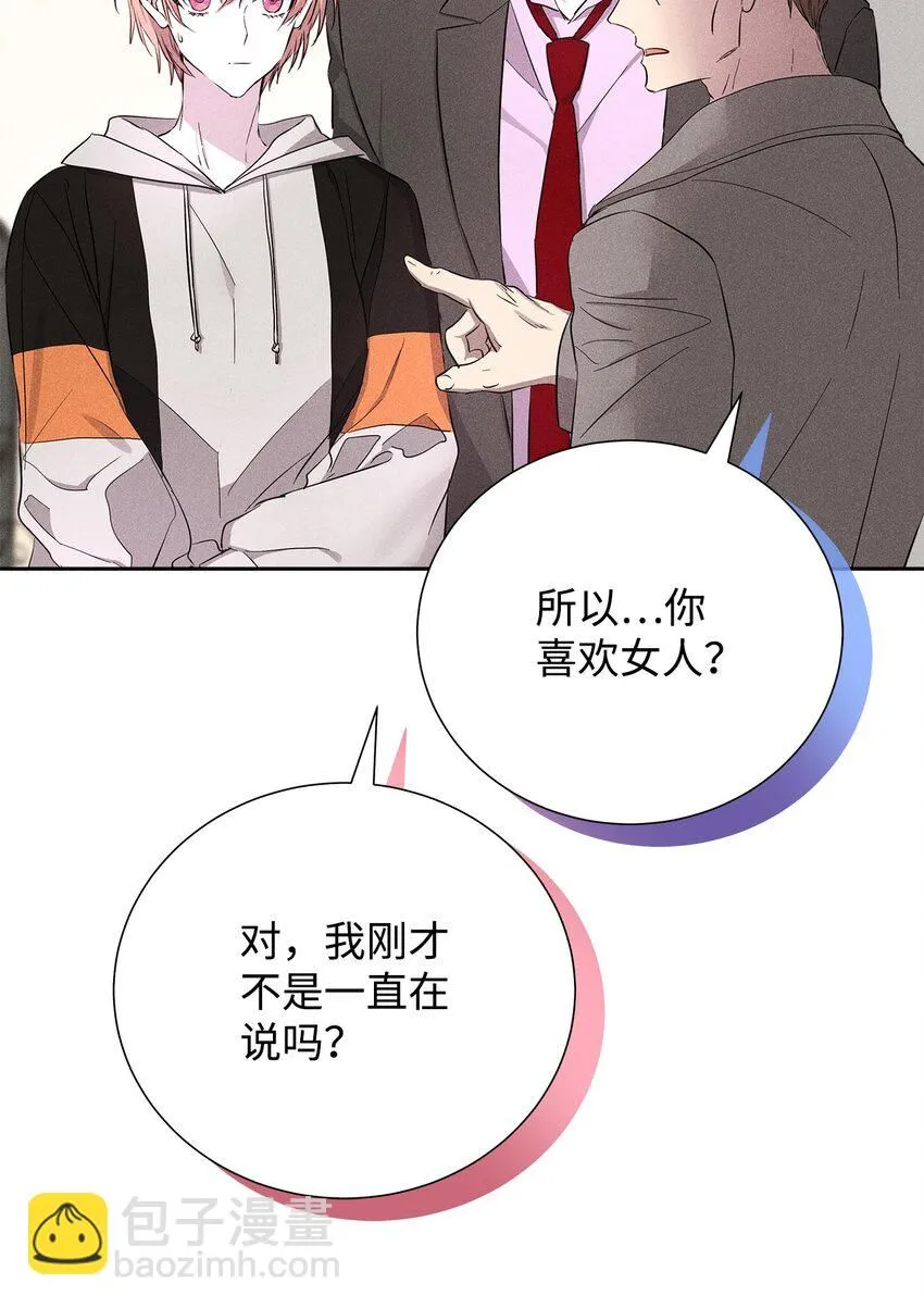 47 我家吃饭吧 第27页