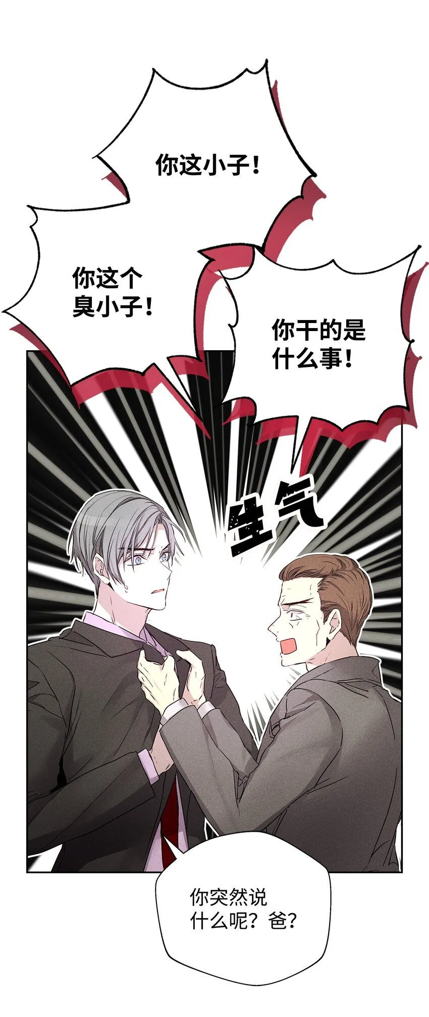 47 我家吃饭吧 第33页