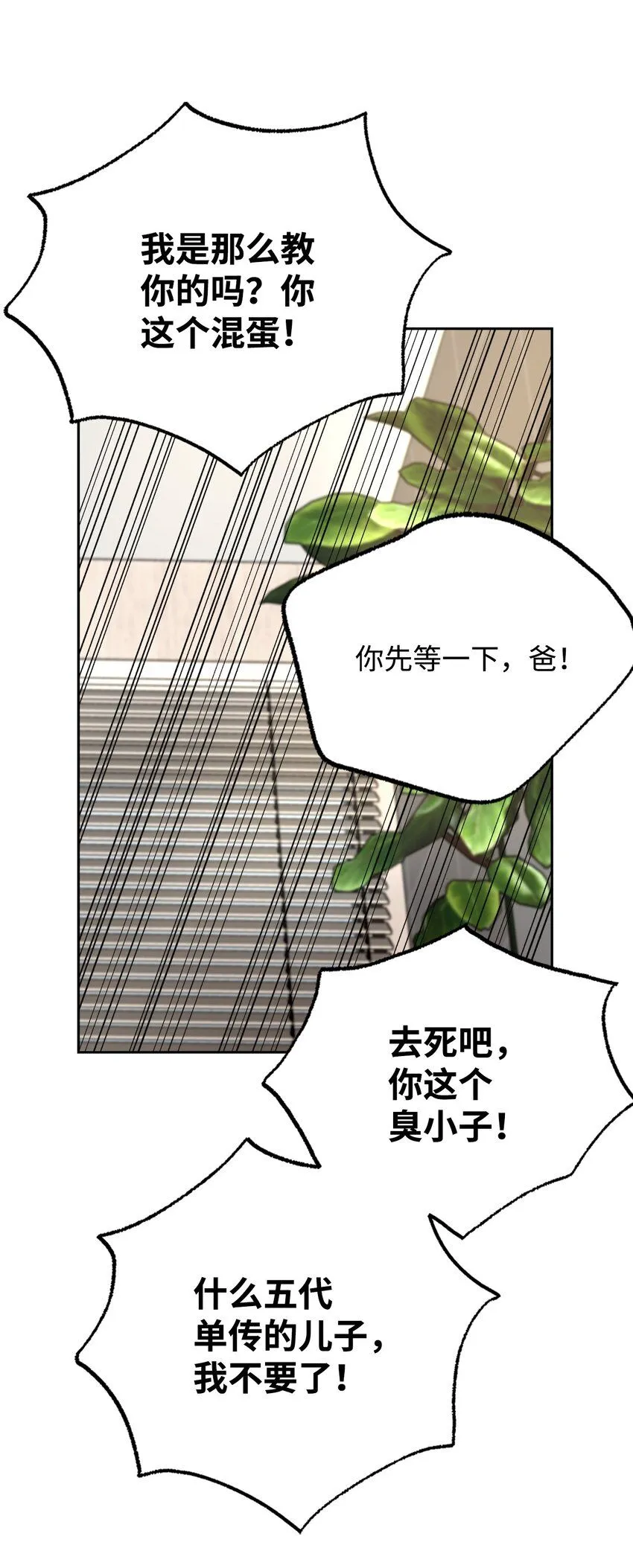47 我家吃饭吧 第36页