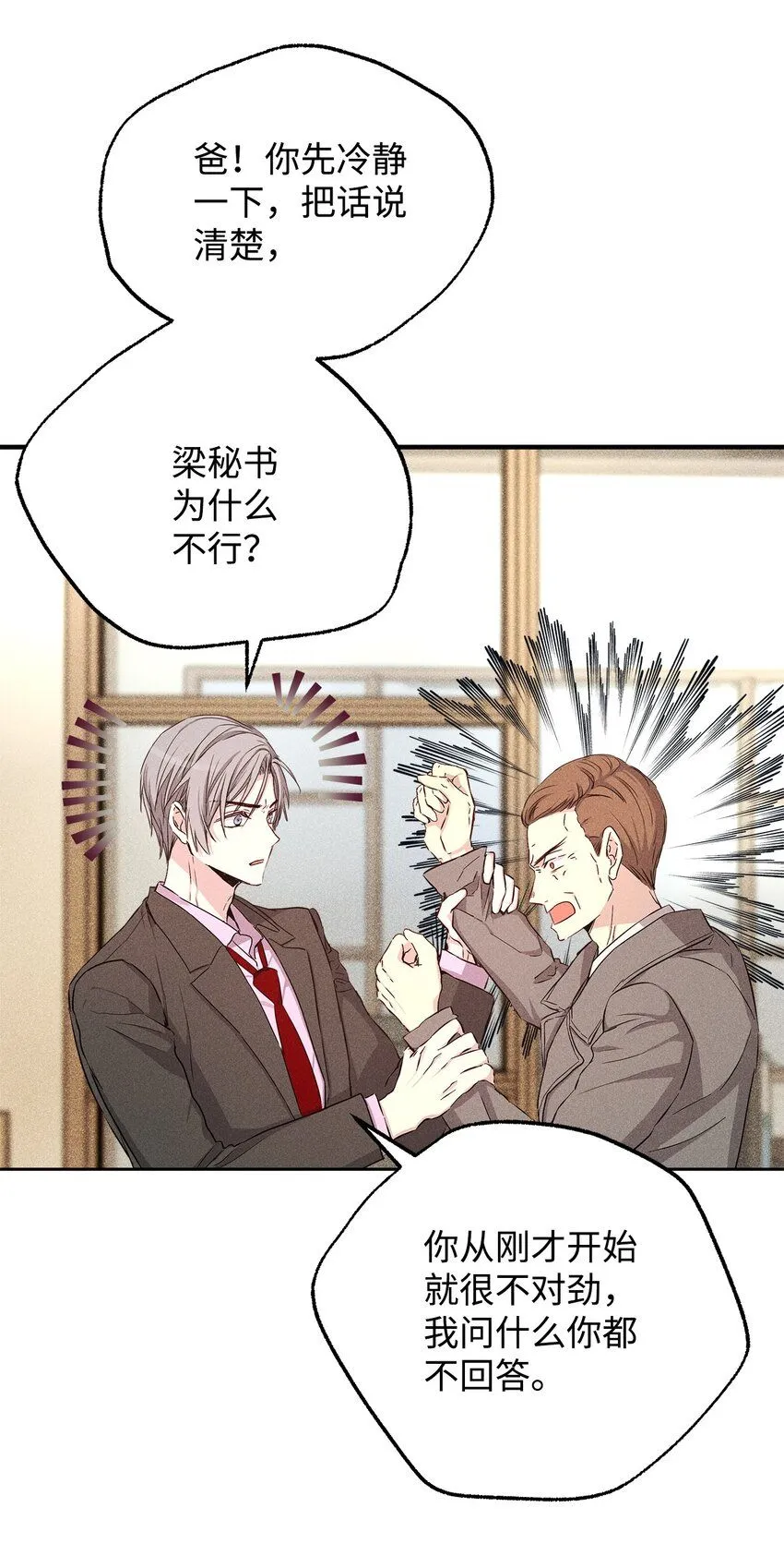 47 我家吃饭吧 第37页