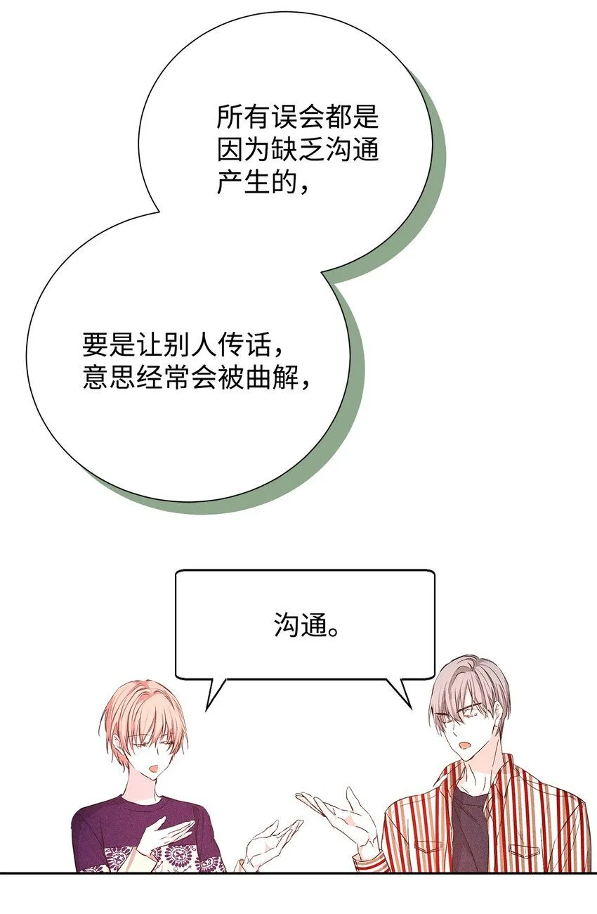 49 感情更近一步 第4页