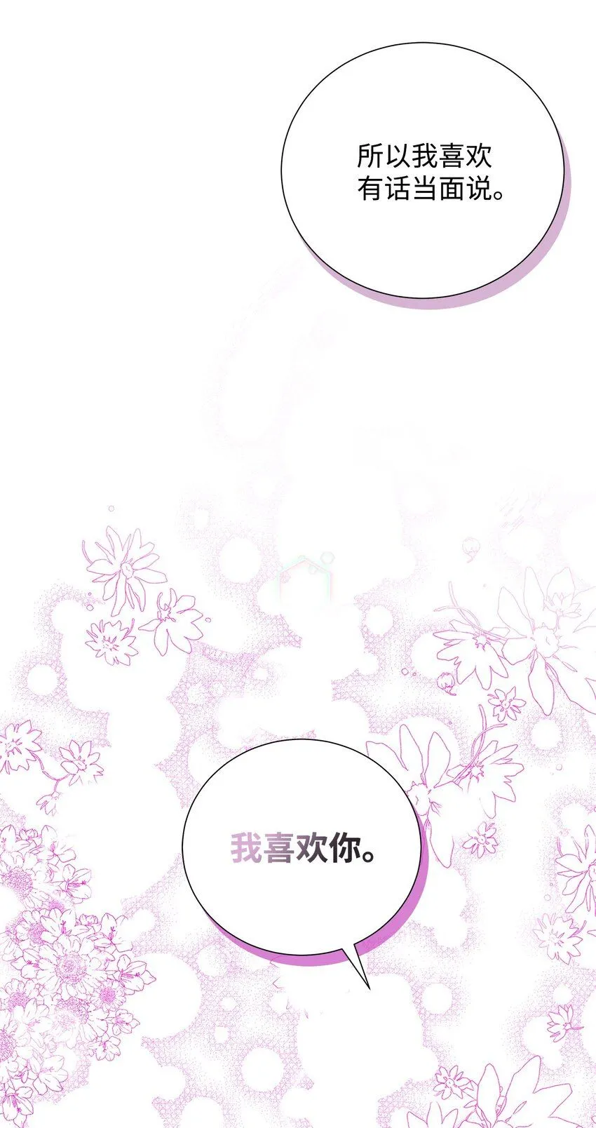 49 感情更近一步 第5页